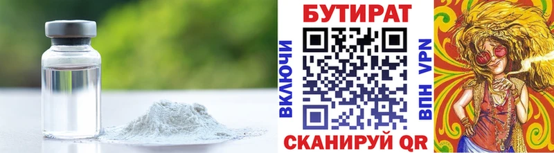 БУТИРАТ BDO  наркота  Отрадное 