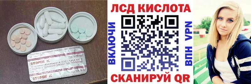 LSD-25 экстази кислота Отрадное