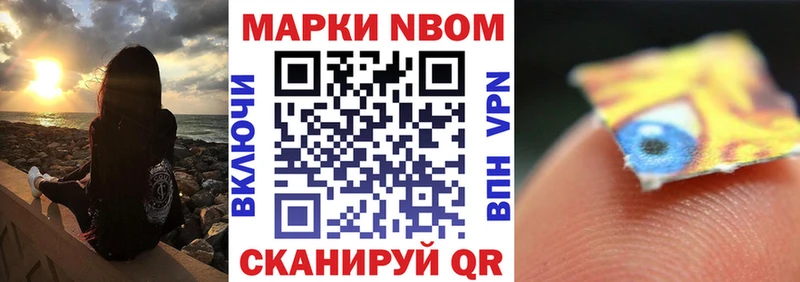 купить закладку  Отрадное  Марки N-bome 1,5мг 